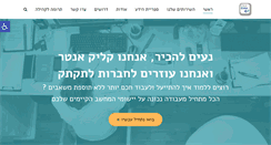 Desktop Screenshot of clickenter.co.il