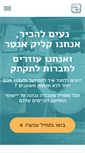 Mobile Screenshot of clickenter.co.il
