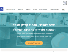 Tablet Screenshot of clickenter.co.il